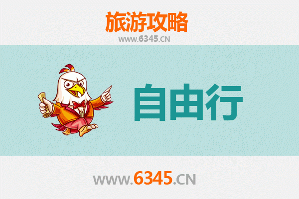 邢台内丘出发潮汕自由行攻略：美食文化与海滨风情之旅