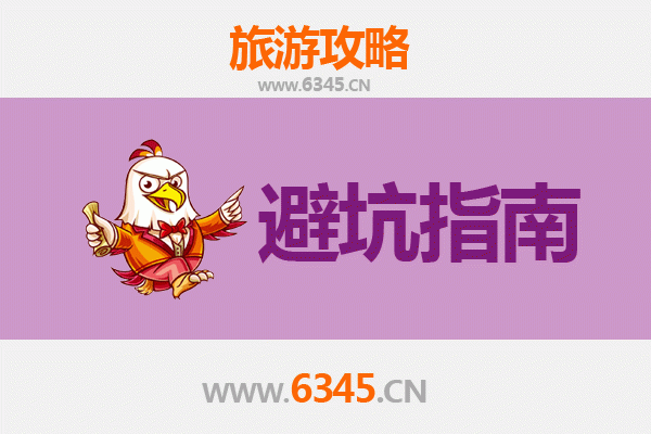 邢台内丘旅游全攻略：资深博主亲授几大忠告与须知