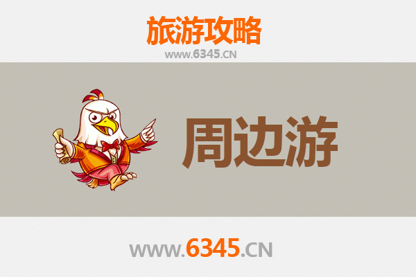 邢台内丘周边游攻略：探寻古韵与自然的完美融合
