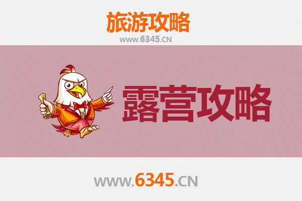 邢台内丘周边露营胜地推荐：自然与人文的完美交融