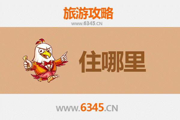 邢台内丘旅游民宿攻略：探寻古韵乡居与山水之乐