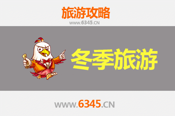 邢台内丘冬季旅游攻略：探寻古韵与冰雪奇缘